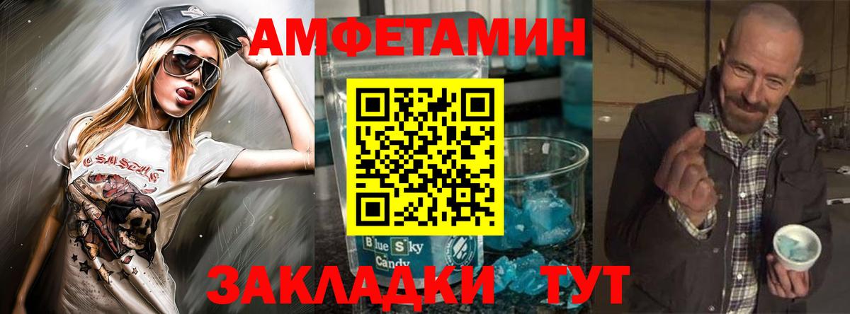 АМФ Розовый Иваново