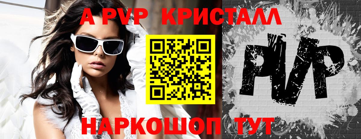 APVP VHQ Иваново