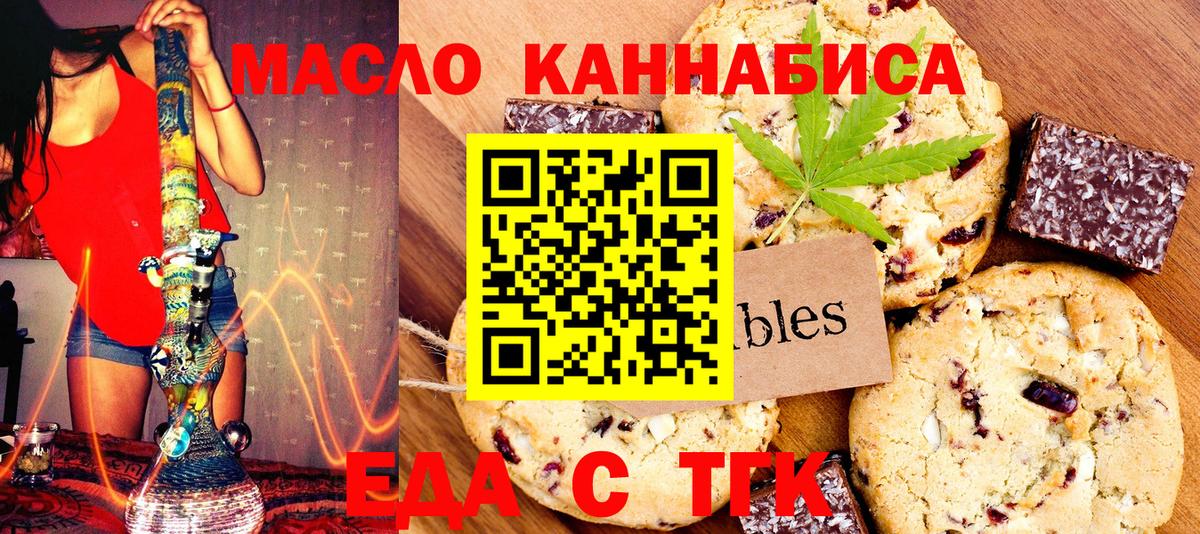 Cannafood марихуана  Вход с VPN  Иваново 