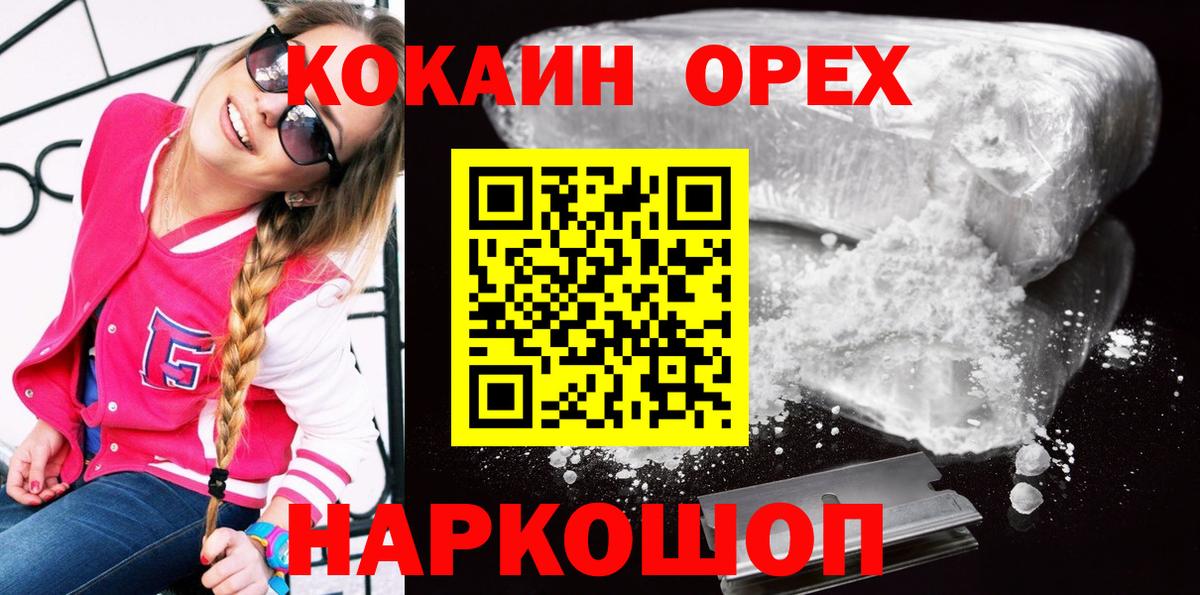 КОКАИН Боливия  Кокаин 98%  Иваново  Вход с VPN 