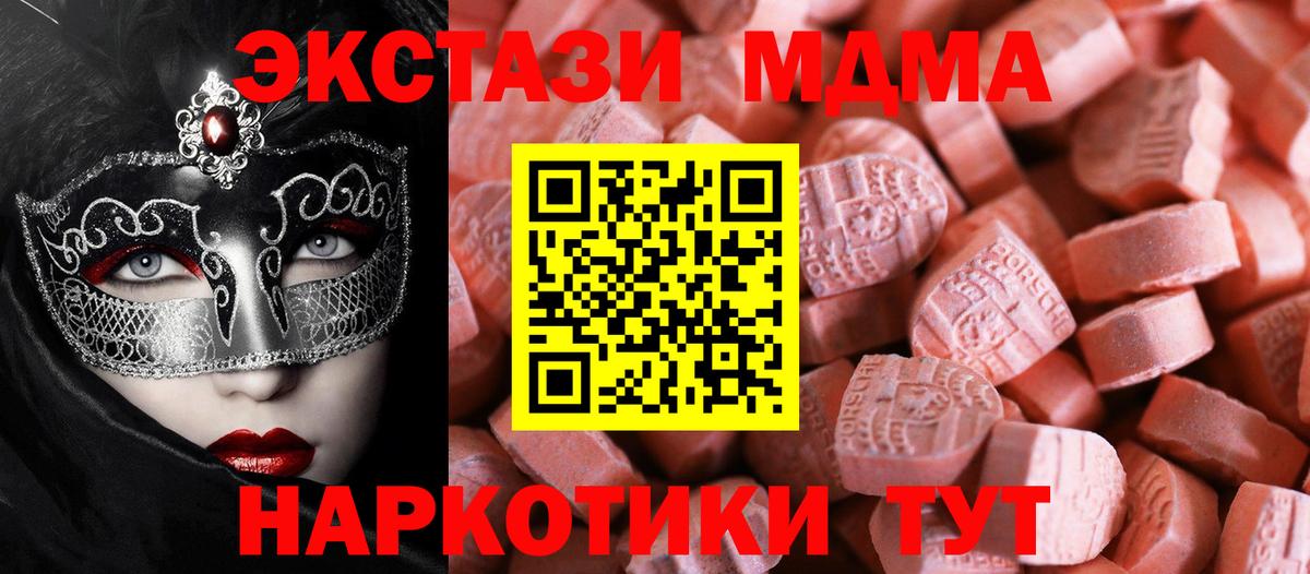 Экстази  Вход с VPN  ЭКСТАЗИ бентли  Иваново  Экстази 250 мг 