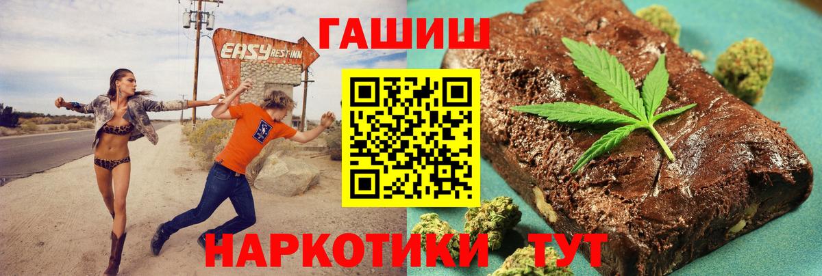 ГАШ убойный  Вход с VPN  Иваново  ГАШИШ 40% ТГК 