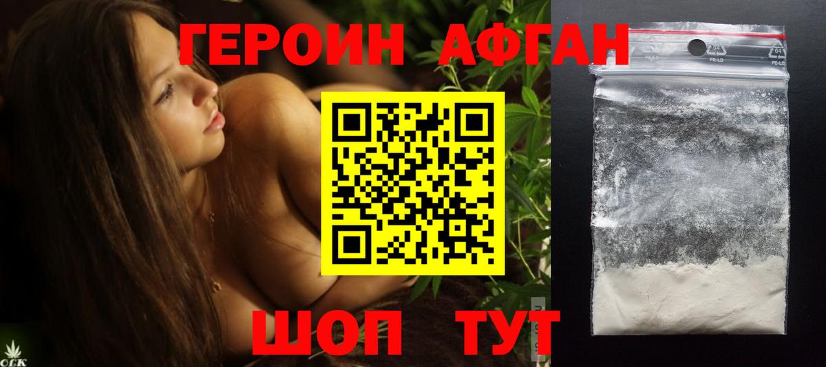 Иваново  ГЕРОИН  Вход с VPN  Героин хмурый 
