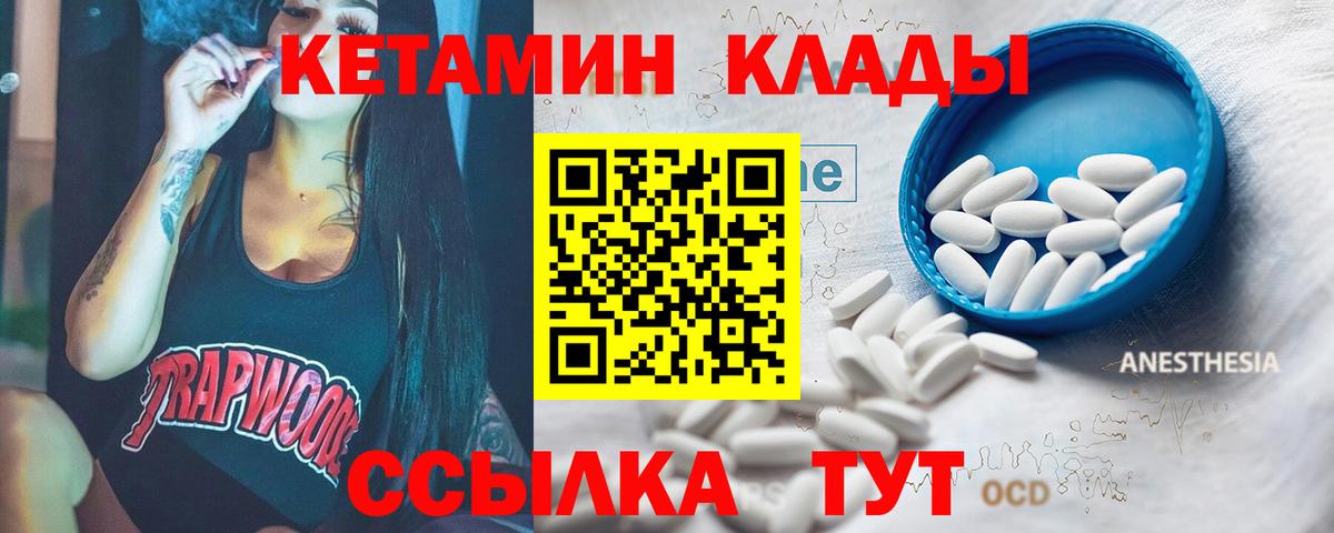 Кетамин ketamine Иваново