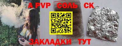 apvp Кулебаки
