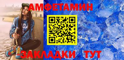 амфетамин Кумертау