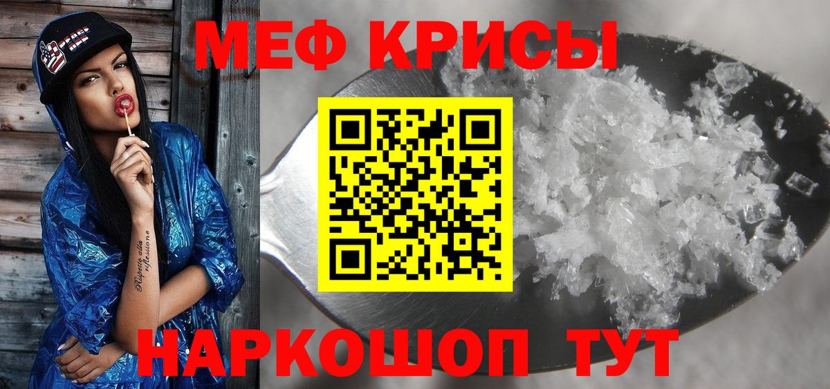 Мефедрон mephedrone  МЕФ мяу мяу  Вход с VPN  МЯУ-МЯУ  Иваново  Меф 