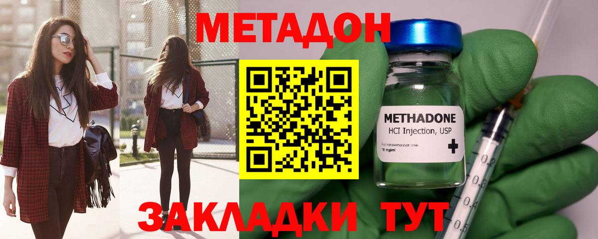 Иваново  MEGA маркетплейс  Вход с VPN  Метадон methadone  Метадон белоснежный 
