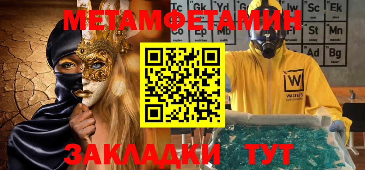 МЕТАМФЕТАМИН витя Иваново