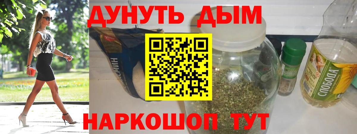 МАРИХУАНА THC 21%  Шишки марихуана LSD WEED  Канабис White Widow  Иваново  Вход с VPN 