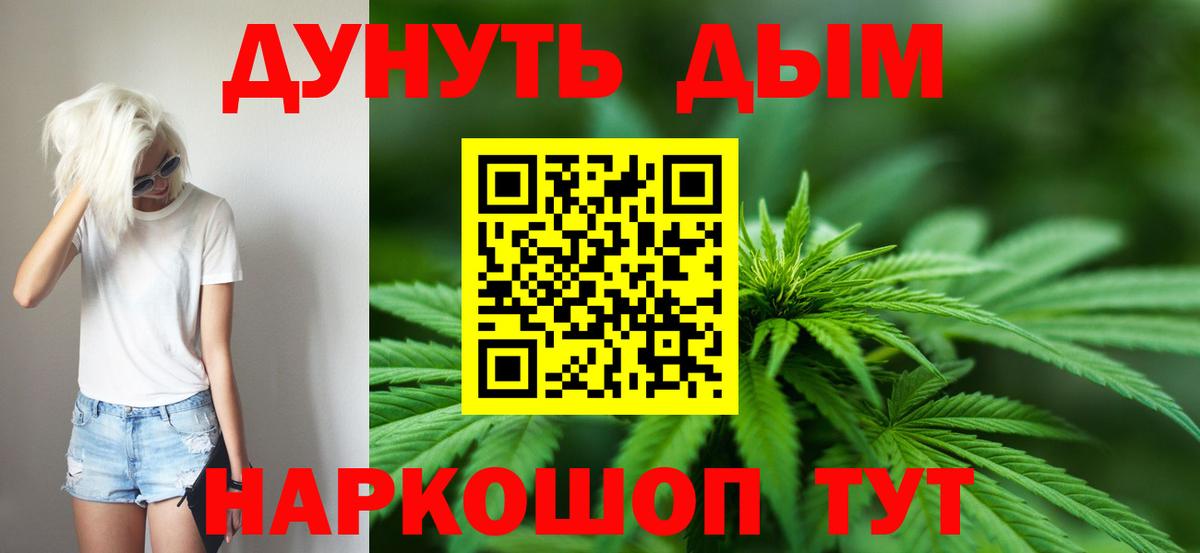 Каннабис Bruce Banner Иваново